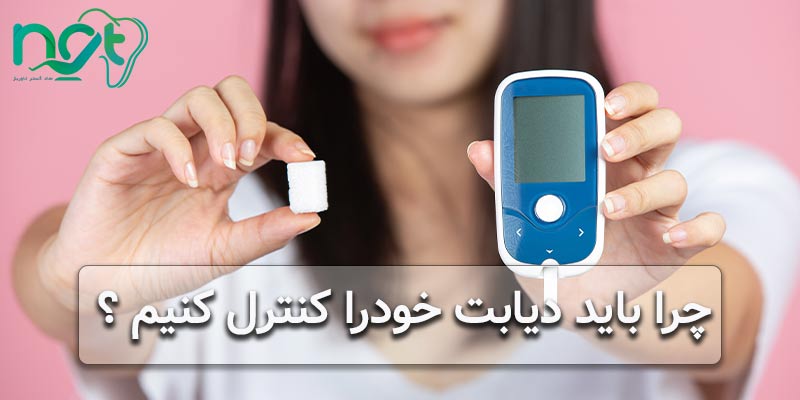 دیابت چیست ؟ و کنترل قند خون با دستگاه های قند خون توسط خود بیمار ( SMBG )