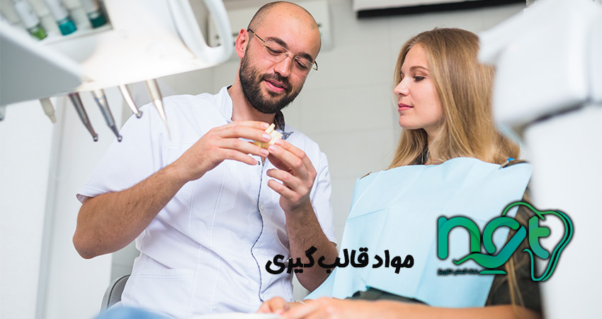 باندینگ دندانپزشکی